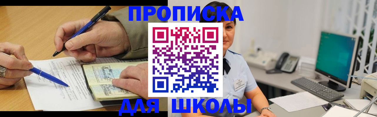 временная регистрация в Энгельсе