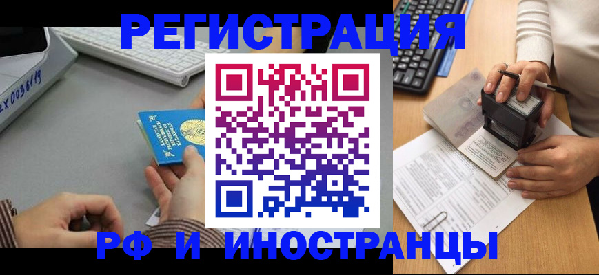 временная регистрация законно в Энгельсе